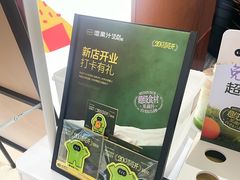 -混果汁(福田领展中心城店)