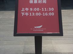 -辛亥革命博物院北区