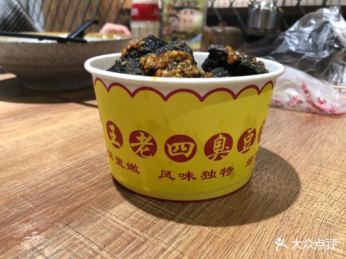 王老四臭豆腐(人民路店)图片 - 第2张