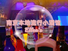 -猫头婴小酒馆FUN OWL(1912店)