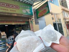 -澳门长洲糯米糍(柯打苏沙街店)