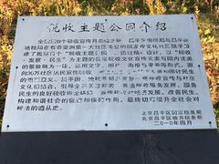 -回龙观体育文化公园