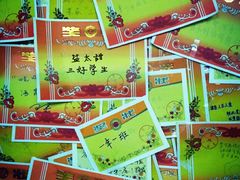 -做了不起的80后