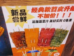 -乐彡炸串·烤苕皮(西单华威约饭街店)
