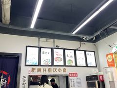 -耙豌豆重庆小面