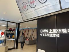 -赛卡联盟卡丁车馆(上海世博店)