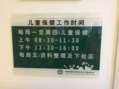 -成都高新区芳草社区卫生服务中心(北区)