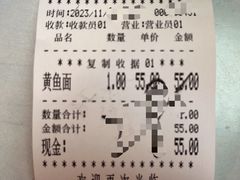 -明呈黄鱼面馆(斜土路店)