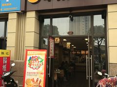 门面-华莱士·全鸡汉堡(郭巷3店)