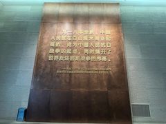 -沈阳“九·一八”历史博物馆