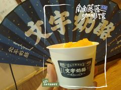 -文宇奶酪店(南锣鼓巷店)