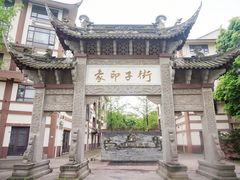 -崇州市街子古镇