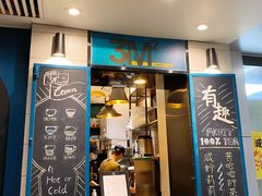 -方腻·3平方柠檬茶