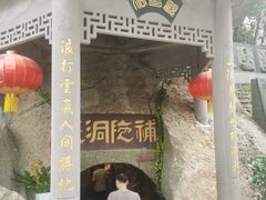 -东钱湖小普陀景区