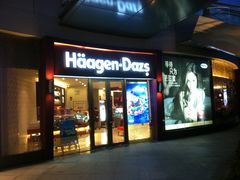 门面-哈根达斯(宁波和义店)