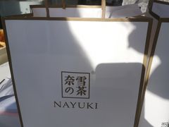 -奈雪的茶(中粮祥云小镇店)