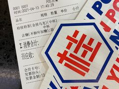 -桂桂茶(滨江百联店)