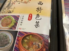 菜单-88号小吃店·经典云南菜·地道纳西美食