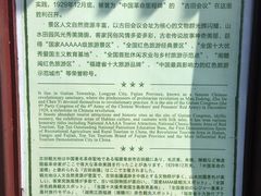 -古田会议纪念馆