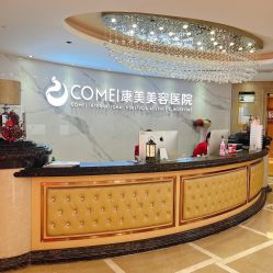 -南京康美美容医院·旗舰店
