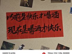 -三杯赤運·中式小酒馆(所城里店)