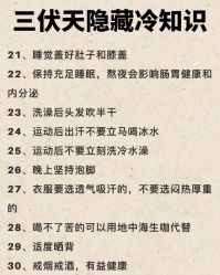 -Fundi张玉珊修身堂·indiba·BTL科技瘦身