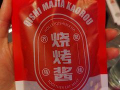 -齐市马佳地摊烤肉