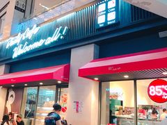 -85度C(厦门中华城新店)