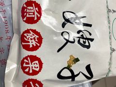 -清真·二嫂子煎饼果子(鼓楼旗舰形象店)