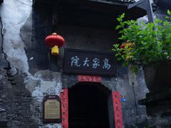 -洪江古商城