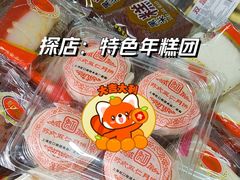 -上海虹口糕团食品厂(茂名路店)