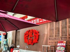 -虢国羊肉汤馆(政二街店)