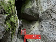 -秦岭终南山世界地质公园翠华山景区