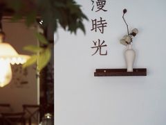 -漫时光