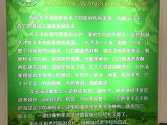 -尔力新疆丸子汤(北屯店)