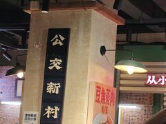 -公交新村粉店(赤岗冲店)