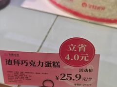 -金凤成祥(东直门现烤面包店)