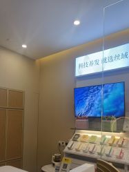 -丝域养发馆