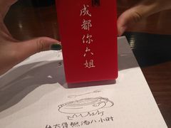 -成都你六姐·牛肉冒菜(城市集市合生汇店)