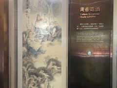 -中国酒文化城