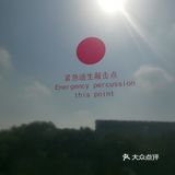 松江人民花了几个亿打造的，有轨电车，终于有机会