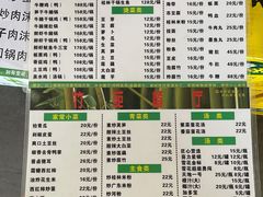 菜单-竹苑餐厅