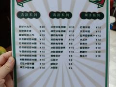 -于记糖水满屋