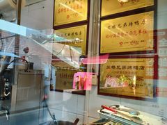 -竺桥兄弟烤鸭馆(竺桥店)