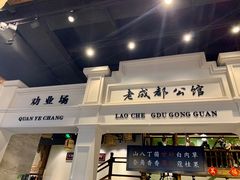 -陈麻婆豆腐总店