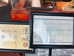 -邊城書店