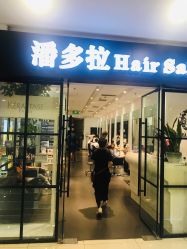 -东方麒麟·潘多拉SALON