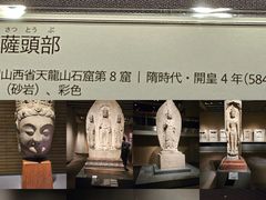 -东京国立博物馆