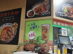 -甘掌门·化州驰名牛杂粉(越秀店)
