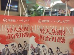 -海底捞火锅(旭辉MALL店)